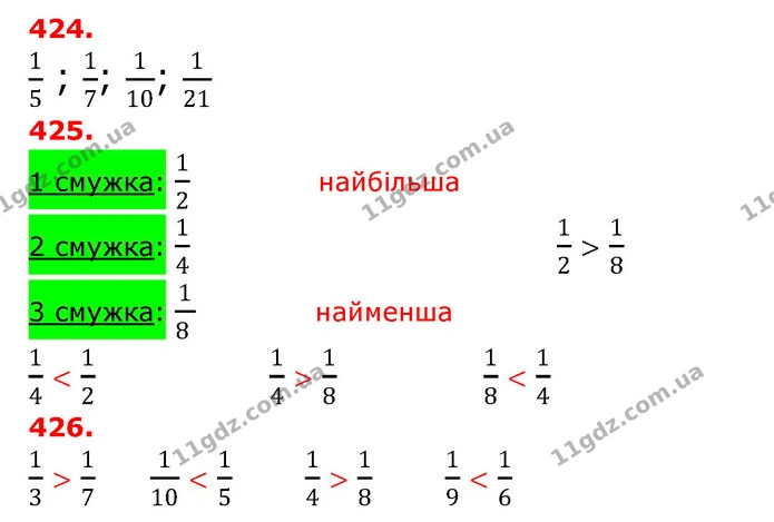 ГДЗ Математика 3 клас Оляницька 1 та 2 частини — ГДЗ Математика 3 клас Оляницька 1 та 2 частини
