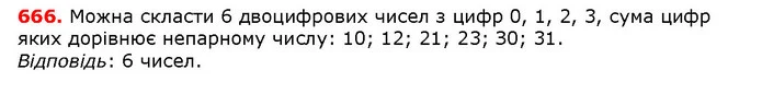 ГДЗ математика 5 клас Мерзляк 2018 — ГДЗ математика 5 клас Мерзляк 2018