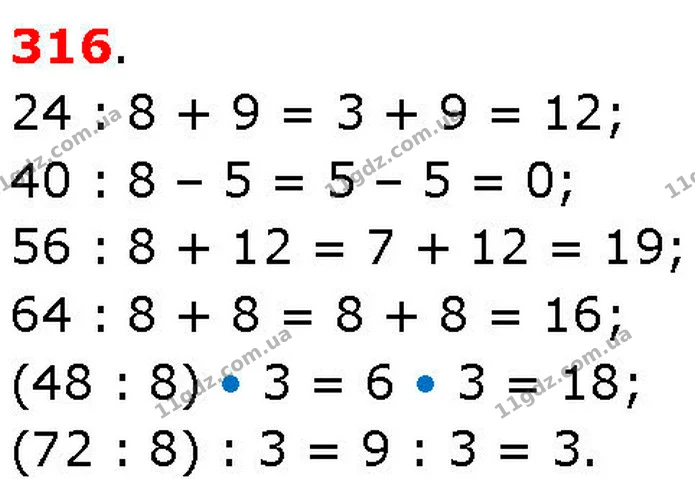 ГДЗ Математика 3 клас Козак 1-2 ч. — ГДЗ Математика 3 клас Козак 1-2 ч.