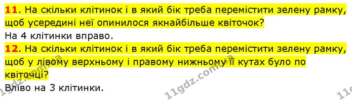ГДЗ Математика 3 клас Будна 1-2 ч. — ГДЗ Математика 3 клас Будна 1-2 ч.