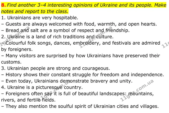 8. Find another 3–4 interesting opinions of Ukraine and its people. Make notes and report to the class. — ГДЗ Англійська мова 8 клас Карпюк 2025
