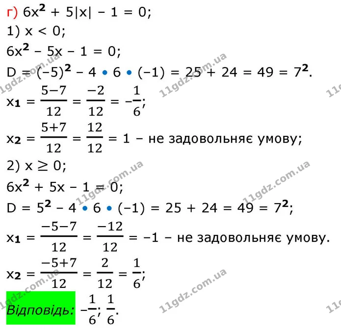 994 (г) — ГДЗ Алгебра 8 клас Бевз — ГДЗ Алгебра 8 клас Бевз