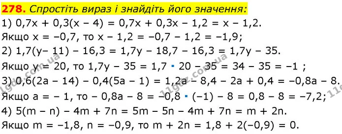 278. Спростіть вираз і знайдіть його значення: — ГДЗ Алгебра 7 клас Істер 2024