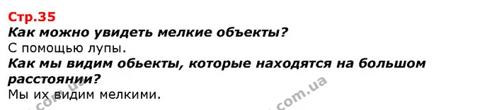 Для кого из детей футбол полезнее? Почему? — ГДЗ Я исследую мир 1 класс Гильберг