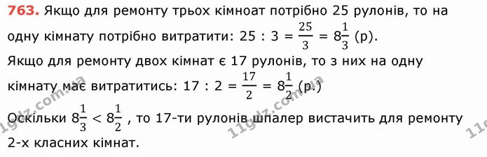 ГДЗ Математика 5 клас Тарасенкова — ГДЗ Математика 5 клас Тарасенкова
