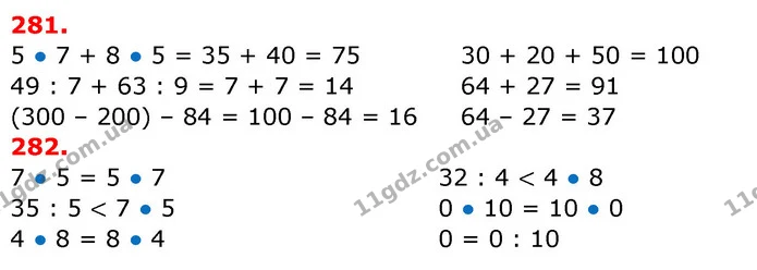 ГДЗ Математика 3 клас Заїка 1-2 ч. — ГДЗ Математика 3 клас Заїка 1-2 ч.