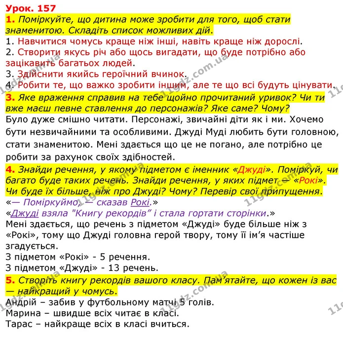 1. Поміркуйте, що дитина може зробити для того, щоб стати знаменитою. Складіть список можливих дій. — ГДЗ Українська мова та читання 3 клас Остапенко 1-2 ч.