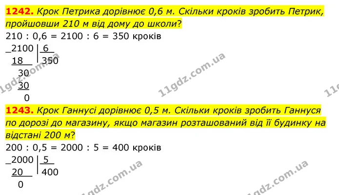 1242. Крок Петрика дорівнює 0,6 м. Скільки кроків зробить Петрик, пройшовши 210 м від дому до школи? — ГДЗ Математика 5 клас Тарасенкова 2022