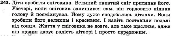 243 — ГДЗ Українська мова та читання 4 клас Захарійчук 2015