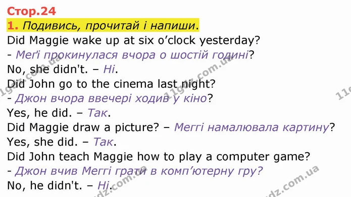 1. Подивись, прочитай і напиши. — ГДЗ Зошит Англійська мова 4 клас Мітчелл