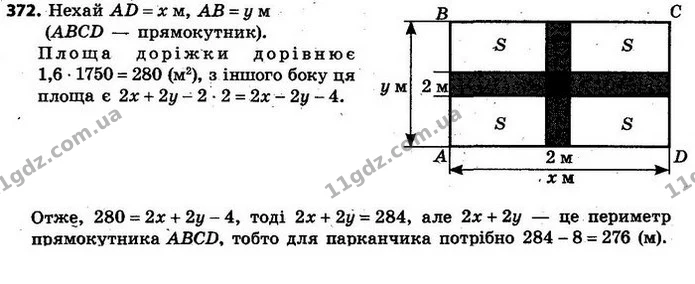 372. Сквер має форму прямокутника. Дві взаємно перпендикулярні доріжки завширшки 2 м розділяють його на 4 рівні частини прямокутної — ГДЗ Алгебра 7 клас Кравчук 2015