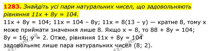 1283. Знайдіть усі пари натуральних чисел, що задовольняють — ГДЗ Алгебра 7 клас Істер 2020
