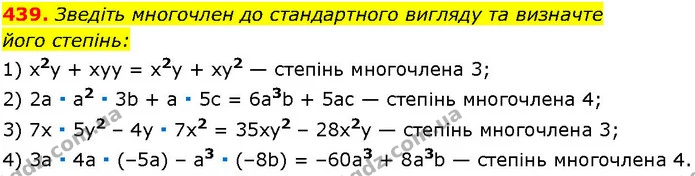 439. Зведіть многочлен до стандартного вигляду та визначте — ГДЗ Алгебра 7 клас Істер 2024
