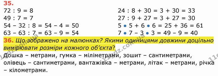 ГДЗ Математика 4 клас Заїка — ГДЗ Математика 4 клас Заїка