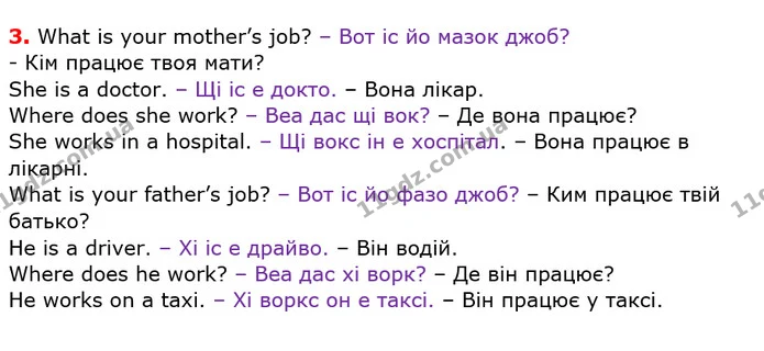 Стор. 44 — 3 — ГДЗ Англійська мова 3 клас Карпюк — ГДЗ Англійська мова 3 клас Карпюк