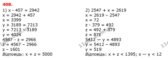 ГДЗ Математика 5 клас Істер 2018 — ГДЗ Математика 5 клас Істер 2018