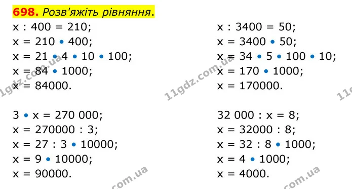 698. Розв'яжіть рівняння. — ГДЗ Математика 4 клас Бевз 1 та 2 частини
