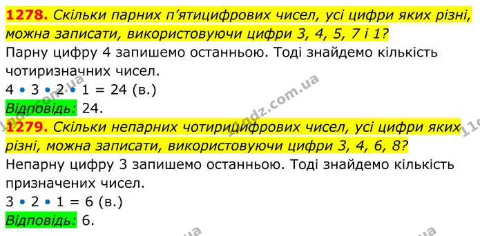 1278. Скільки парних п’ятицифрових чисел, усі цифри яких різні, — ГДЗ Алгебра 7 клас Бевз