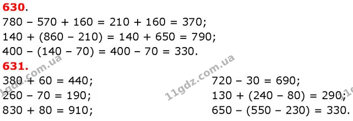 ГДЗ Математика 3 клас Козак 1-2 ч. — ГДЗ Математика 3 клас Козак 1-2 ч.