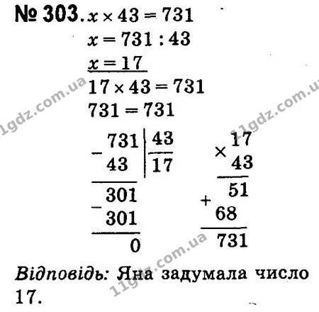 ГДЗ Математика 4 клас Оляницька 2015 — ГДЗ Математика 4 клас Оляницька 2015
