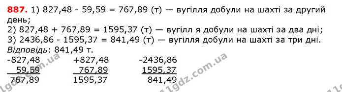 ГДЗ математика 5 клас Мерзляк 2018 — ГДЗ математика 5 клас Мерзляк 2018
