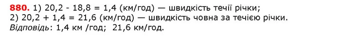 ГДЗ математика 5 клас Мерзляк 2018 — ГДЗ математика 5 клас Мерзляк 2018