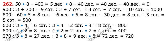 ГДЗ Математика 3 клас Лишенко (1, 2 частина) — ГДЗ Математика 3 клас Лишенко (1, 2 частина)