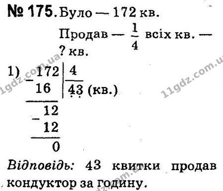 ГДЗ Математика 4 клас Оляницька 2015 — ГДЗ Математика 4 клас Оляницька 2015