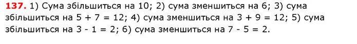 ГДЗ Математика 5 клас Істер 2018 — ГДЗ Математика 5 клас Істер 2018