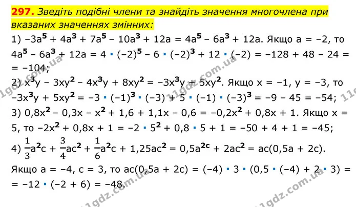 297. Зведіть подібні члени та знайдіть значення многочлена при — ГДЗ Алгебра 7 клас Мерзляк, Полонський 2015