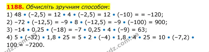 1188. Обчисліть зручним способом: — ГДЗ Математика 6 клас Кравчук 2023