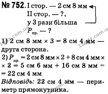 ГДЗ Математика 4 клас Оляницька 2015 — ГДЗ Математика 4 клас Оляницька 2015