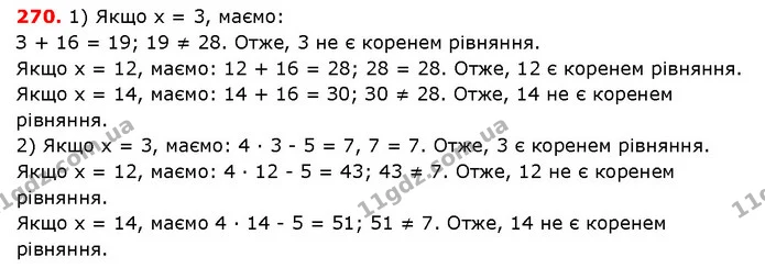 ГДЗ математика 5 клас Мерзляк 2018 — ГДЗ математика 5 клас Мерзляк 2018