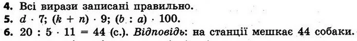 Стор. 105 — 4-6 — ГДЗ Математика 4 клас Скворцова 2015 — ГДЗ Математика 4 клас Скворцова 2015