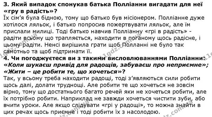Стор. 195 — 3-4 — ГДЗ Зарубіжна література 5 клас Волощук — ГДЗ Зарубіжна література 5 клас Волощук