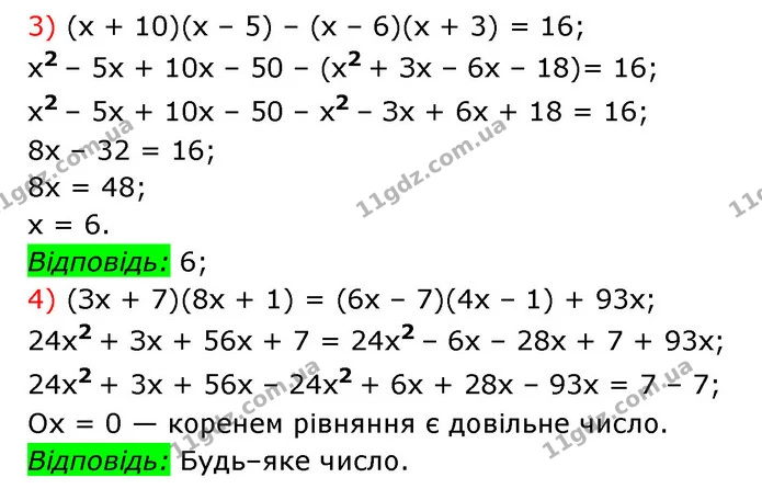 399. Розв’яжіть рівняння: — частина 3 — ГДЗ Алгебра 7 клас Мерзляк, Полонський 2015