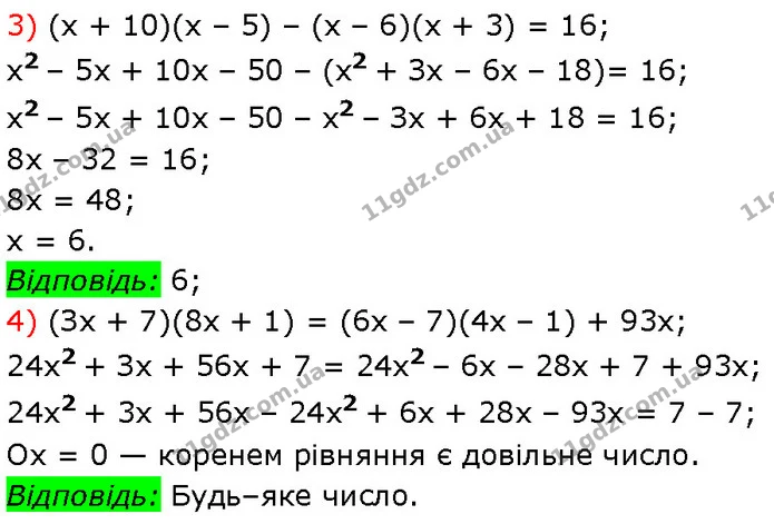 439. Розв’яжіть рівняння: — Алгебра 7 клас Мерзляк 2024
