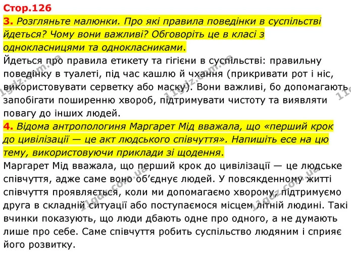 1. Які правила поведінки в суспільстві зображені на малюнку? Перекладіть запропоновані слова українською, запишіть їх. Поясніть, що — ГДЗ Робочий зошит Біологія 8 клас Тагліна (2025)