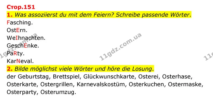 1. Was assoziierst du mit dem Feiern? Schreibe passende Wörter. — ГДЗ Німецька мова 6 клас Сотникова 2 рік (2023)