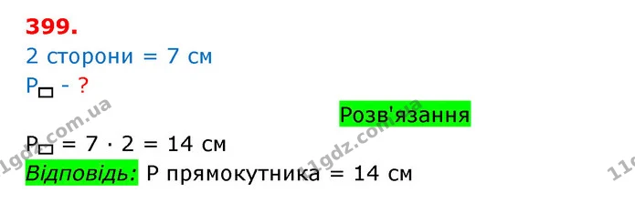 ГДЗ Математика 3 клас Оляницька 1 та 2 частини — ГДЗ Математика 3 клас Оляницька 1 та 2 частини