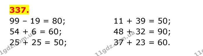 ГДЗ Математика 3 клас Будна 1-2 ч. — ГДЗ Математика 3 клас Будна 1-2 ч.