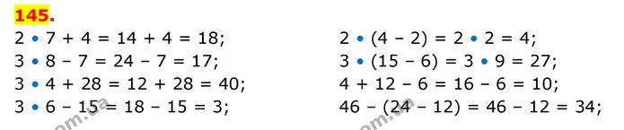 ГДЗ Математика 3 клас Будна 1-2 ч. — ГДЗ Математика 3 клас Будна 1-2 ч.