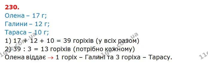 ГДЗ Математика 3 клас Оляницька 1 та 2 частини — ГДЗ Математика 3 клас Оляницька 1 та 2 частини