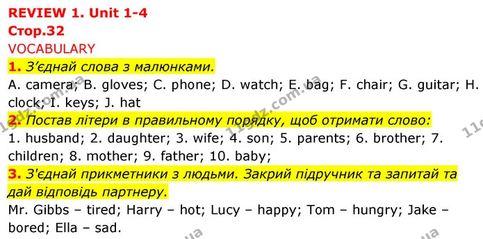 1. З’єднай слова з малюнками. — ГДЗ Англійська мова 5 клас Коста Джоанна