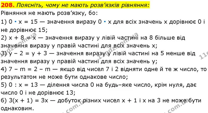 208. Поясніть, чому не мають розв’язків рівняння: — ГДЗ Алгебра 7 клас Істер 2024