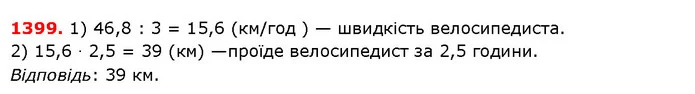 ГДЗ Математика 5 клас Істер 2018 — ГДЗ Математика 5 клас Істер 2018