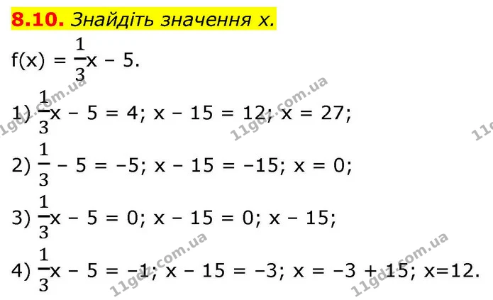 8.10. Знайдіть значення x. — ГДЗ Алгебра 9 клас Істер