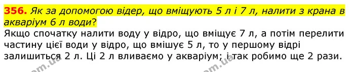 ГДЗ Математика 6 клас Істер — ГДЗ Математика 6 клас Істер