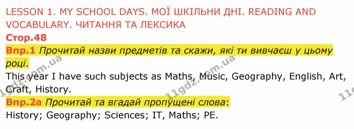 Стор. 48 — 1-2 — ГДЗ Англійська мова 6 клас Карпюк 2014 — ГДЗ Англійська мова 6 клас Карпюк 2014