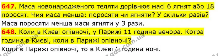 647. Маса новонародженого теляти дорівнює масі 6 ягнят або 18 поросят. Чия маса менша: поросяти чи ягняти? У скільки разів? — ГДЗ Математика 3 клас Козак 1-2 ч.